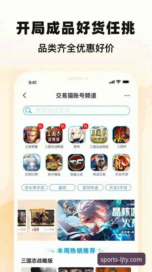 乐竞体育是正规平台吗常见问题 乐竞体育平台正规性验证与使用完整指南