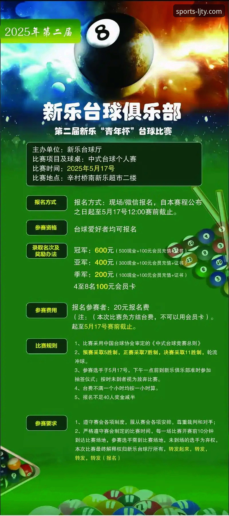 乐竞体育平台在线观看体育比赛教程：从入门到精通的高清直播操作指南