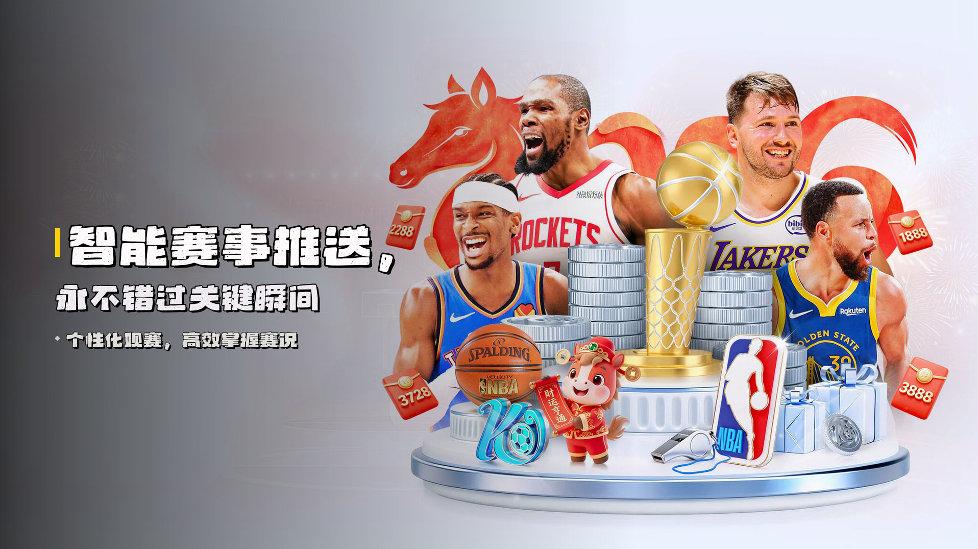 智能赛事推送，<strong>永不错过关键瞬间</strong>