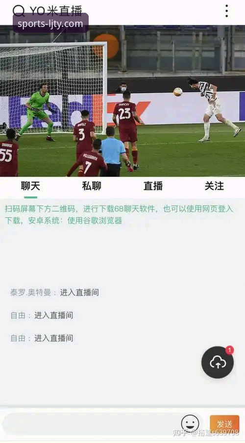 乐竞体育平台v2.1.0深度评测：探索免费体育直播官方下载的新体验